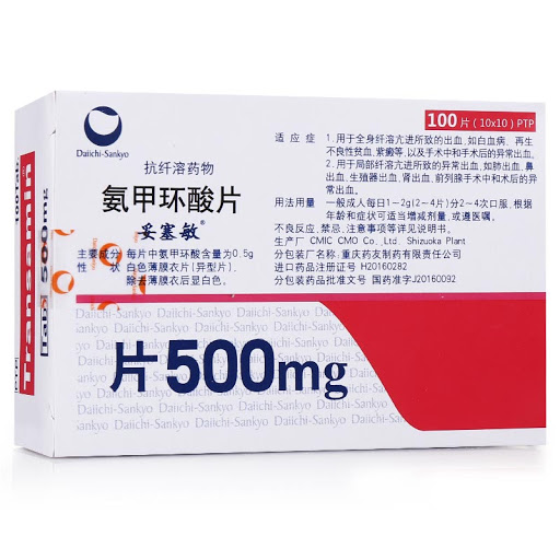 【妥塞敏】氨甲环酸片 价