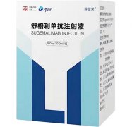 【择捷美】舒格利单抗注